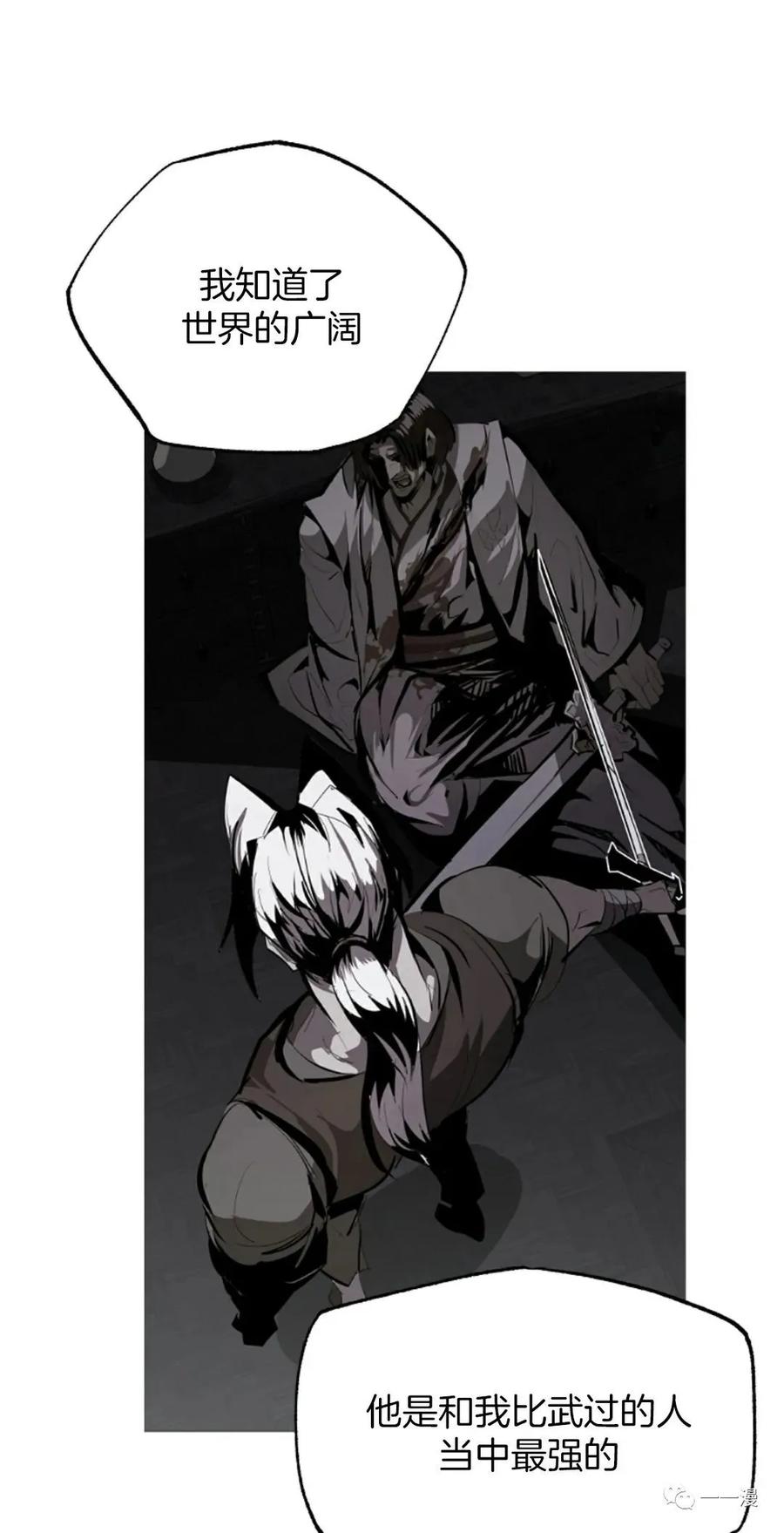 《独一无二的回归》第45 第41页