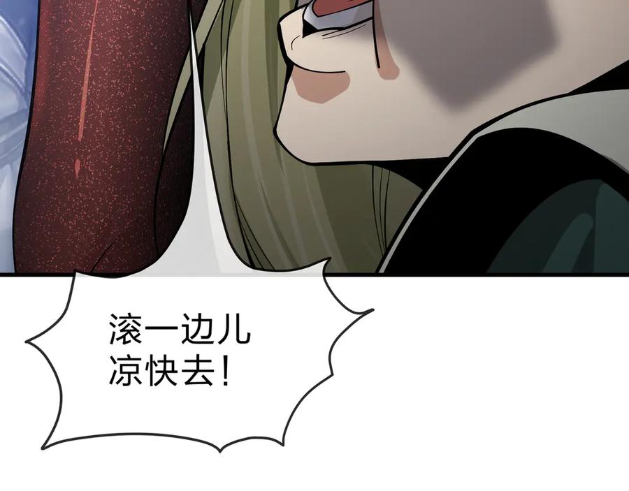 《大爱魔尊，女徒弟都想杀我》第43话 少年魔尊奇遇记 第126页