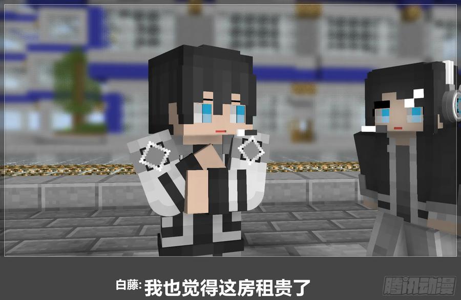《我的世界：晨曦传记番外》圆代码-序幕 第53页