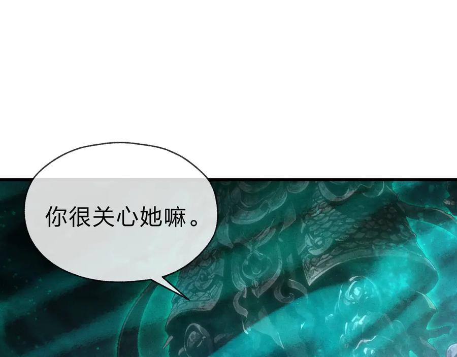 《大爱魔尊，女徒弟都想杀我》第44话 记忆力怎么都是我？ 第103页