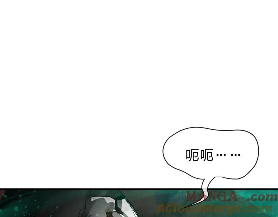 《大爱魔尊，女徒弟都想杀我》第44话 记忆力怎么都是我？ 第89页