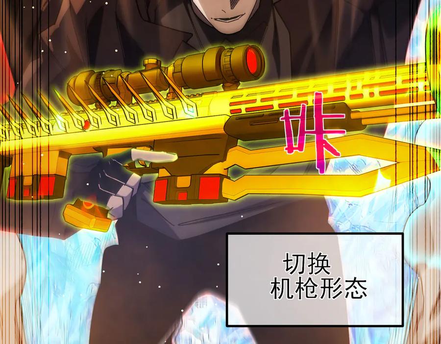 《我靠无敌被动打出成吨伤害！》第46话 二阶职业——缚魂者 第71页