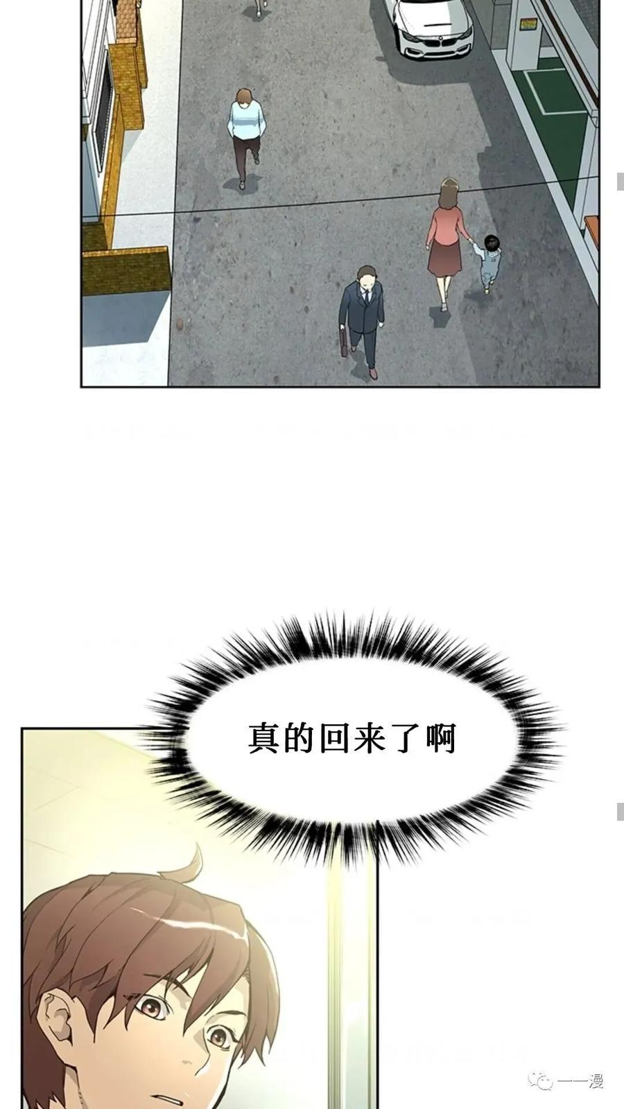 《贪食的降临》第46话 第14页