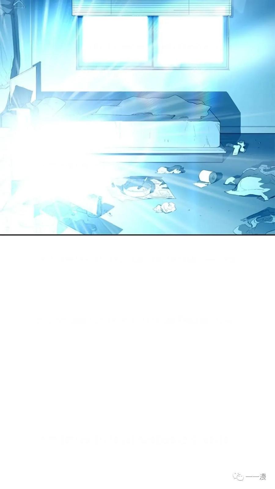 《贪食的降临》第46话 第12页