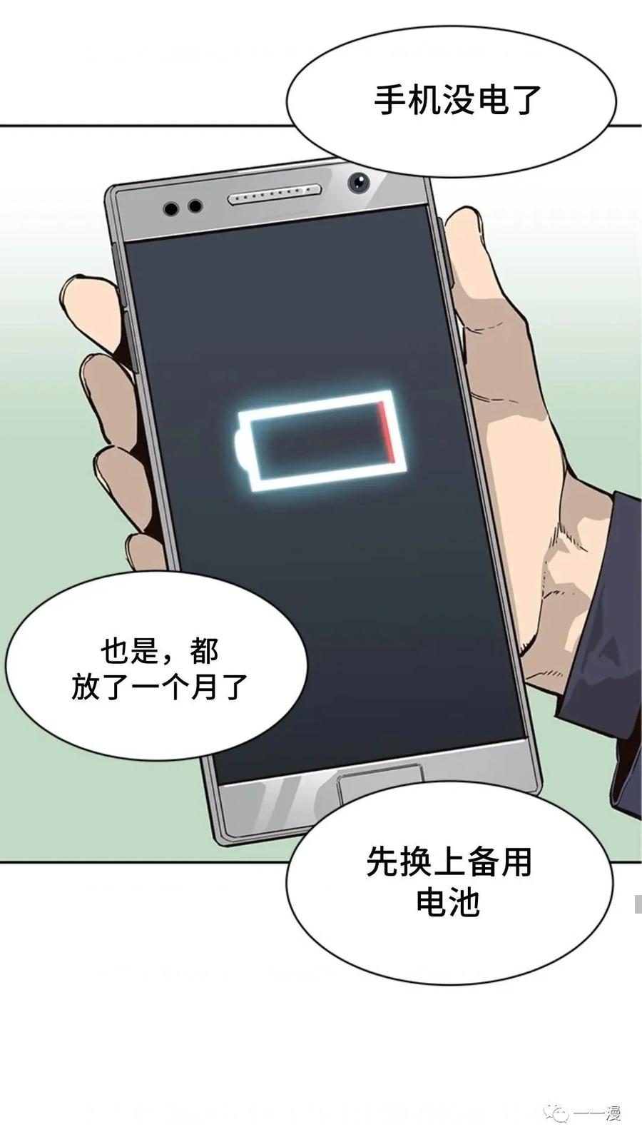 《贪食的降临》第46话 第17页