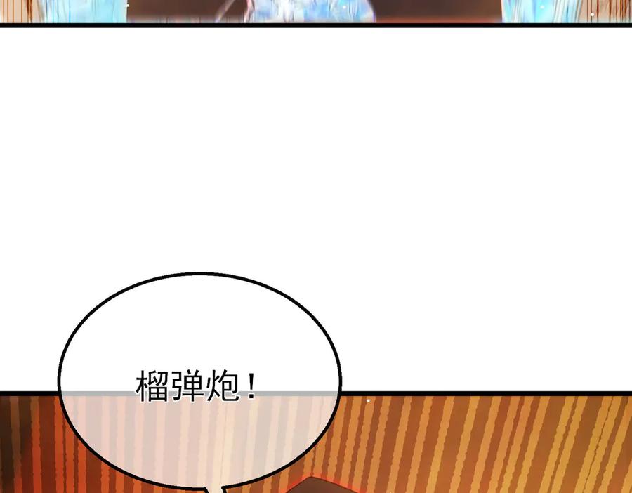 《我靠无敌被动打出成吨伤害！》第46话 二阶职业——缚魂者 第72页
