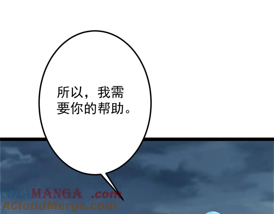掌门低调点 473 拿到奖励才算赚！ 第121页
