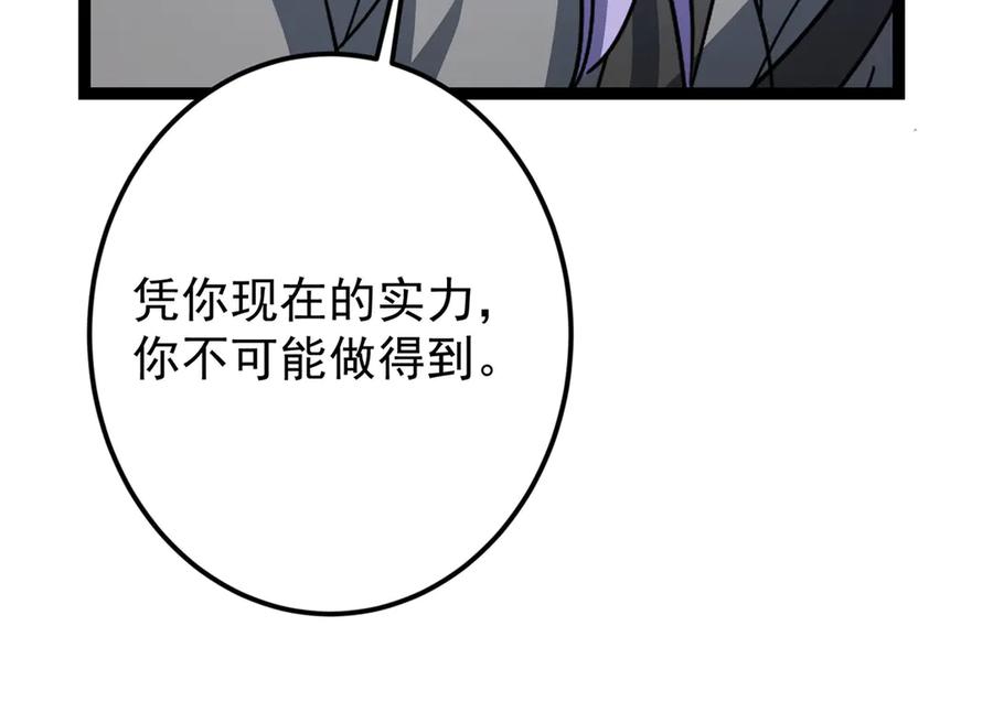 掌门低调点 473 拿到奖励才算赚！ 第120页