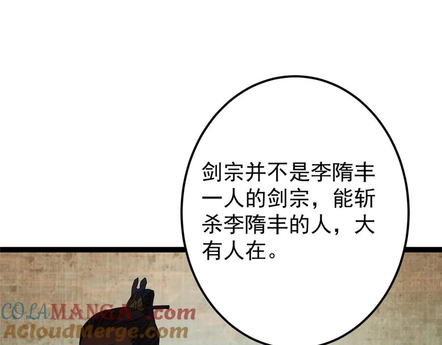 掌门低调点 473 拿到奖励才算赚！ 第125页