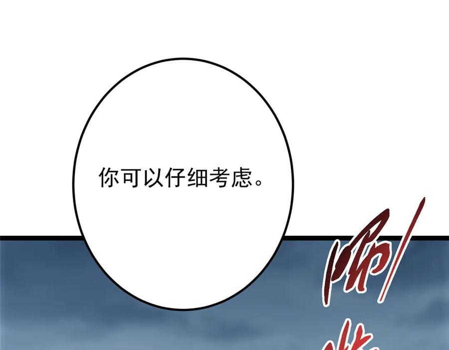 掌门低调点 473 拿到奖励才算赚！ 第134页