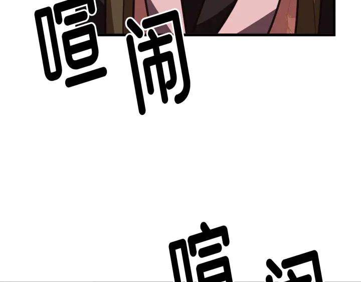 《好缘歌》第5话 第199页