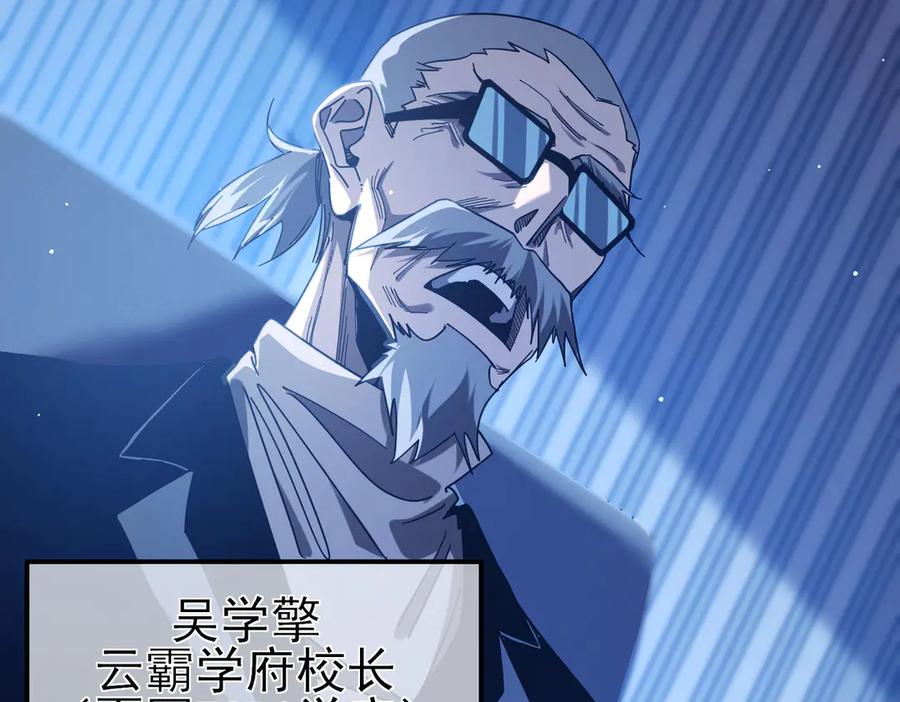 《我靠无敌被动打出成吨伤害！》第51话 成功二转——缚魂者 第111页