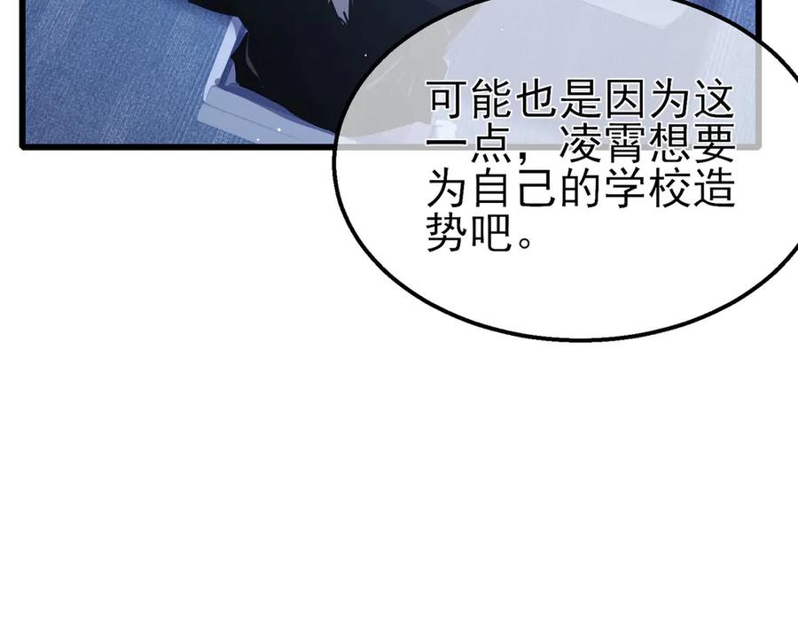 《我靠无敌被动打出成吨伤害！》第51话 成功二转——缚魂者 第119页