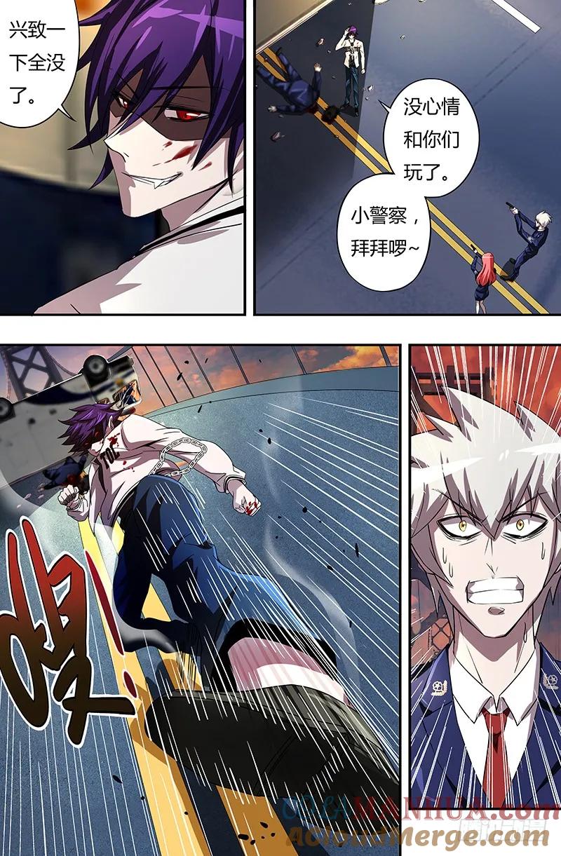 《狼人归来》53 第53话（碾压） 第5页