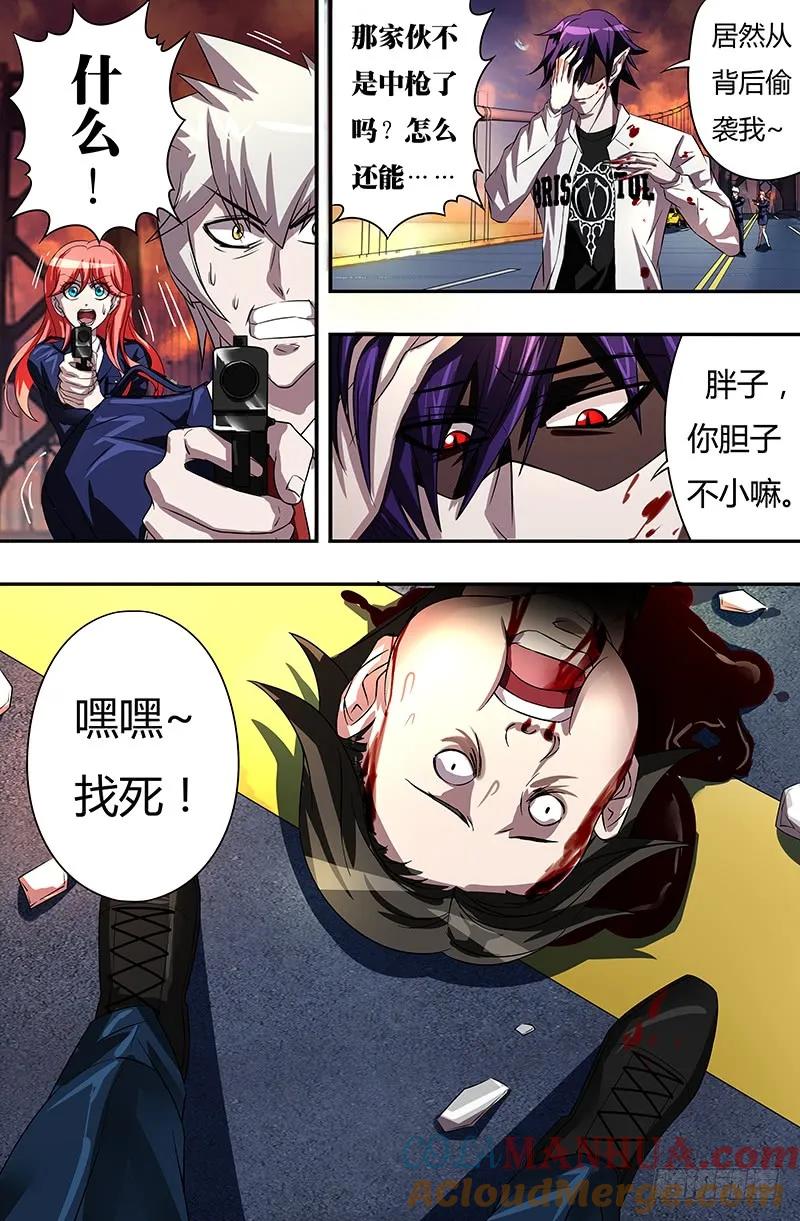 《狼人归来》53 第53话（碾压） 第4页