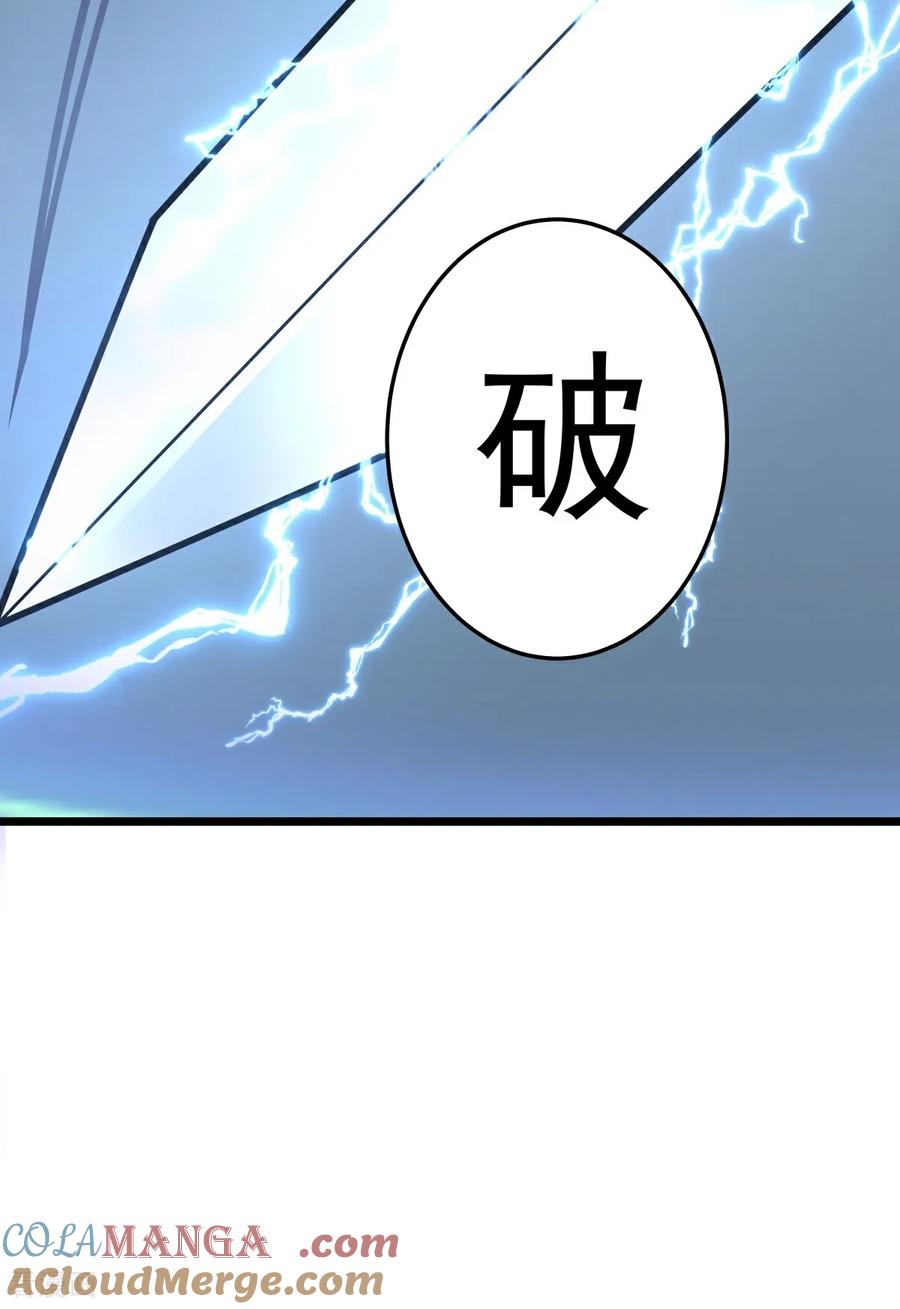 混沌丹神 第550话 神力外泄 第9页