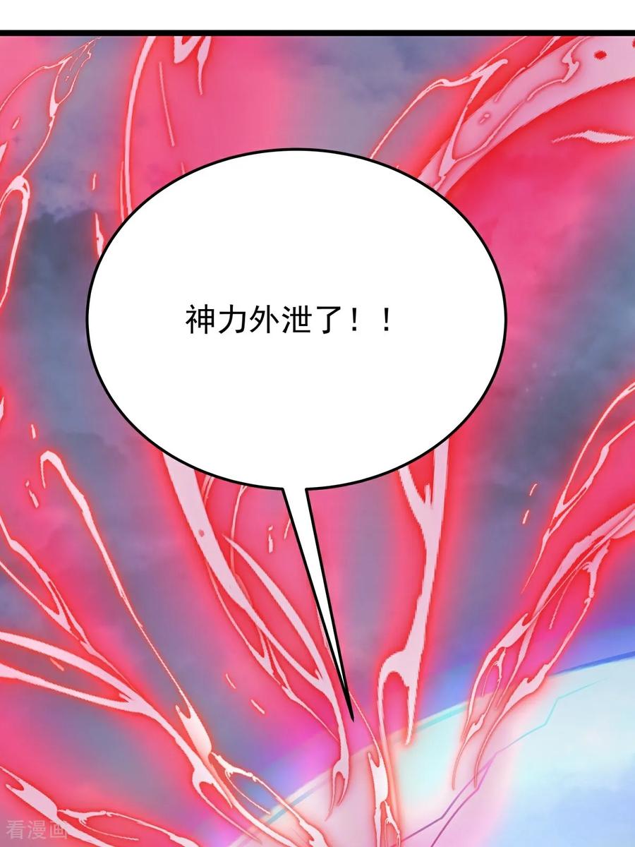 混沌丹神 第550话 神力外泄 第10页