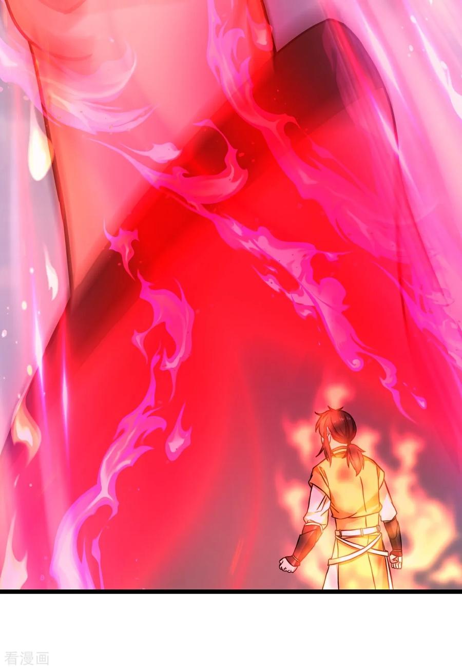 混沌丹神 第550话 神力外泄 第4页