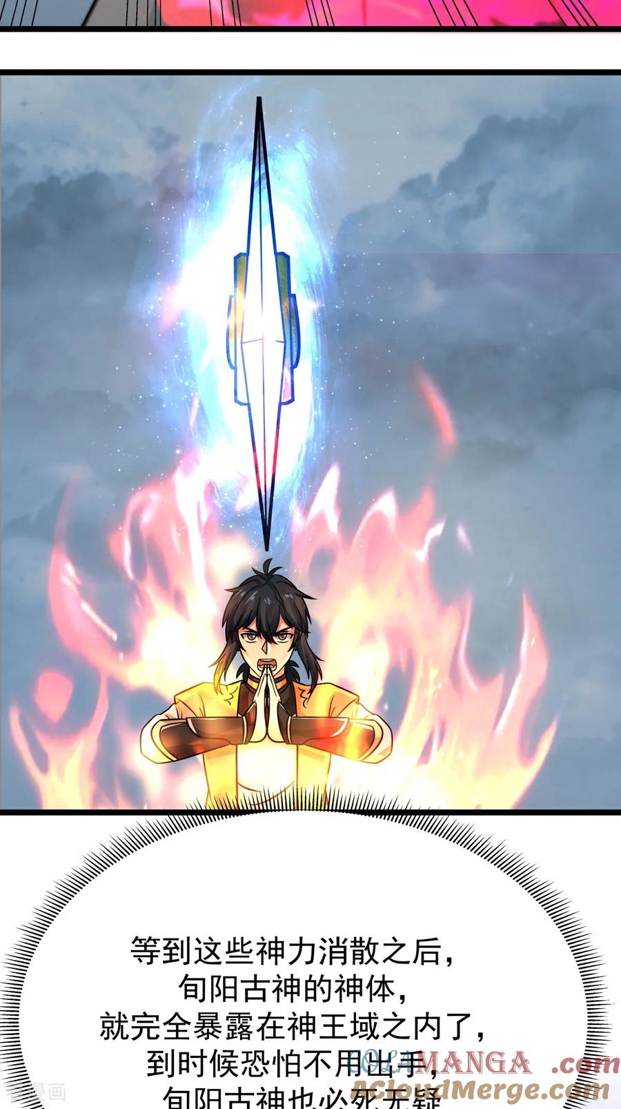 混沌丹神 第550话 神力外泄 第7页