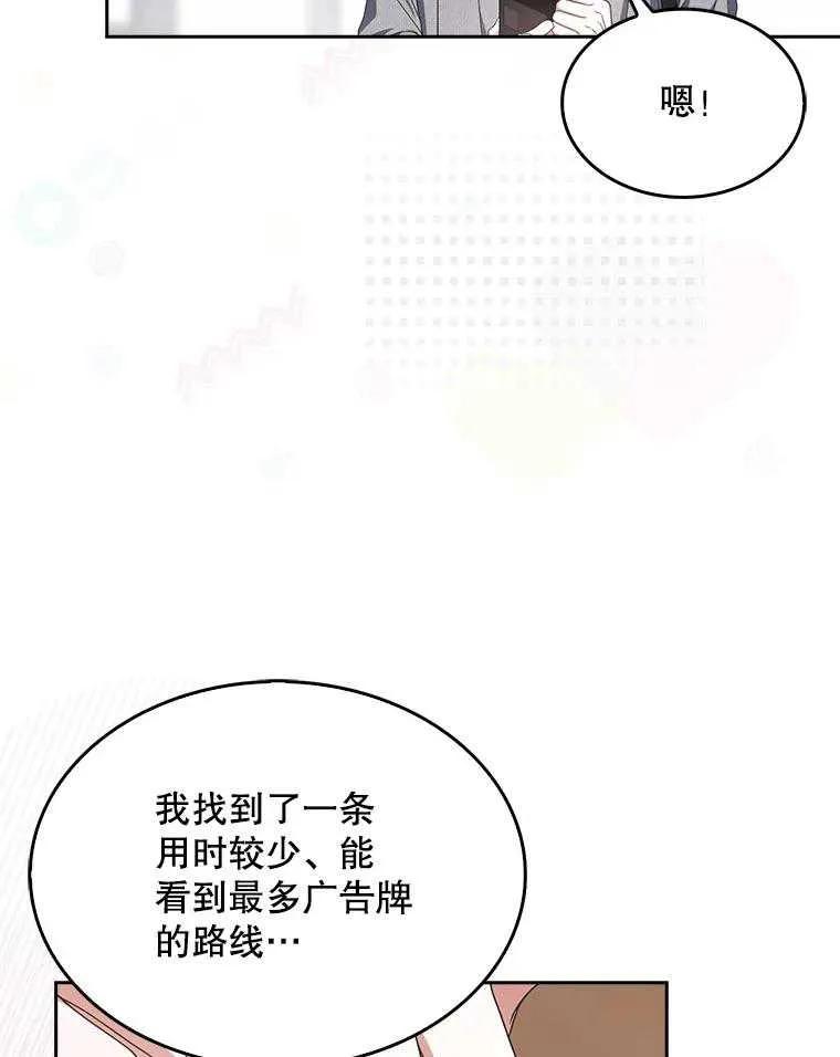 《得了不出道就会死的病》第55话 第96页