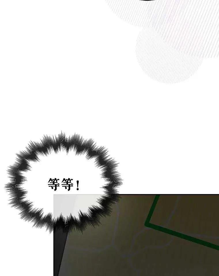 《得了不出道就会死的病》第55话 第98页