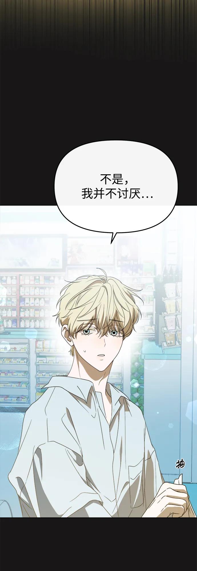 成为顶流男团的忙内 第59话 第36页