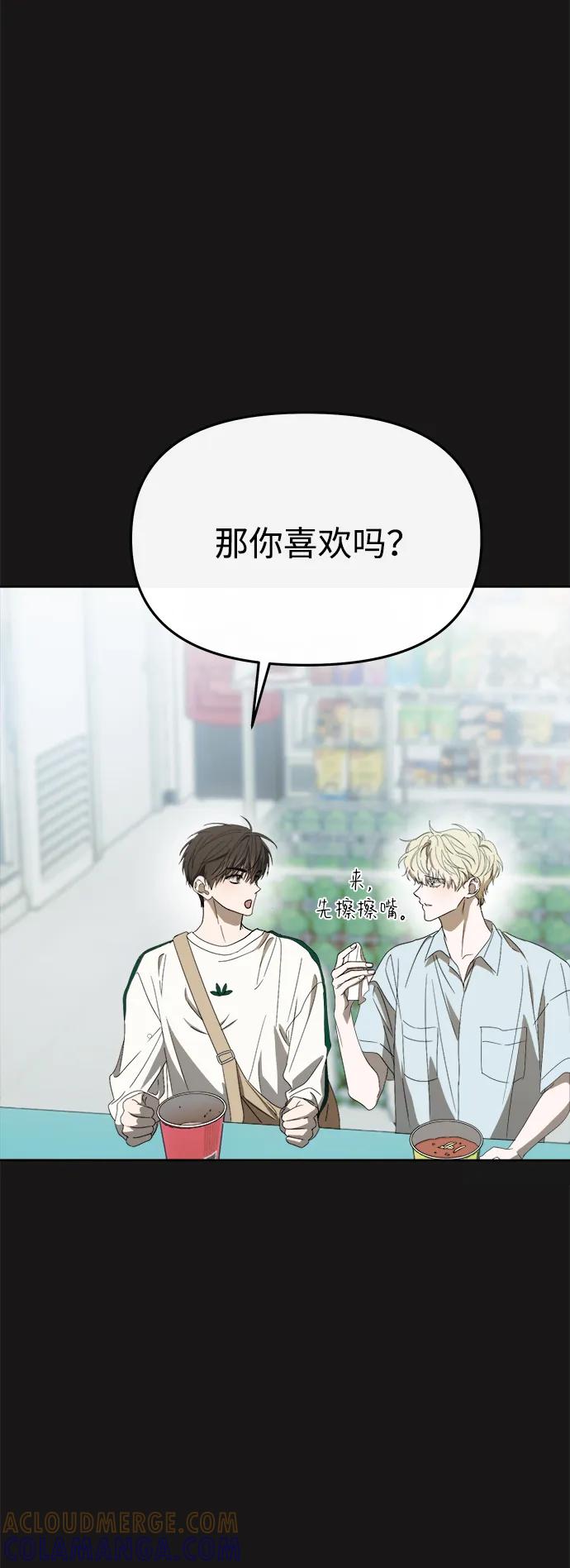 成为顶流男团的忙内 第59话 第37页