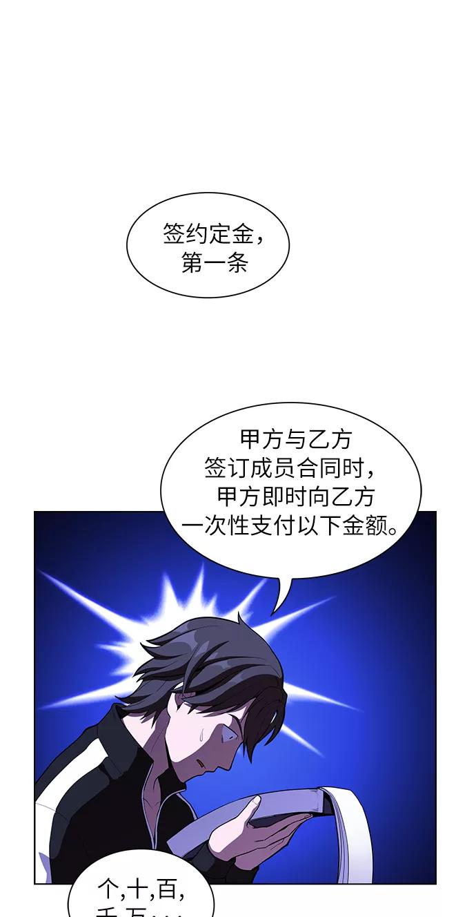 《被塔诅咒的猎人》第6话 第53页