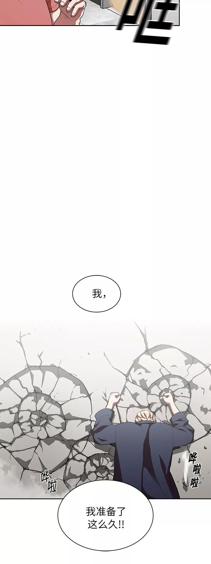 《被塔诅咒的猎人》第6话 第38页