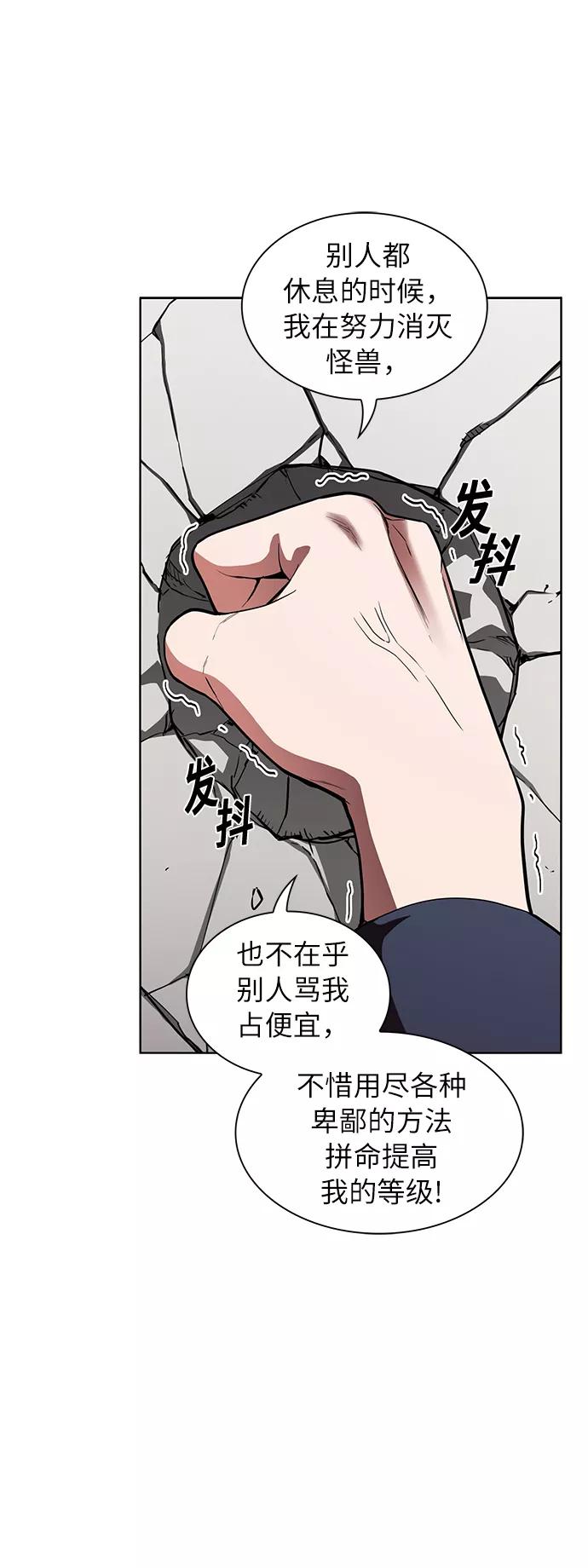 《被塔诅咒的猎人》第6话 第39页