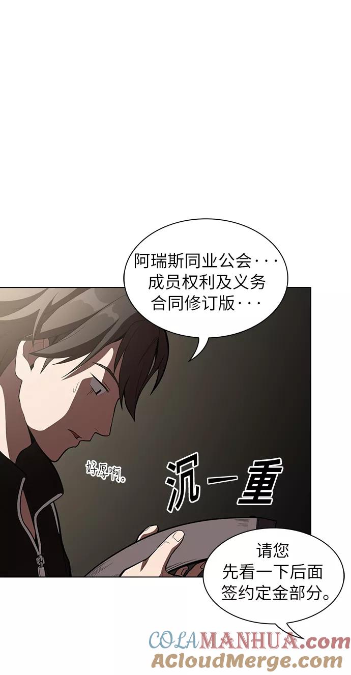 《被塔诅咒的猎人》第6话 第52页