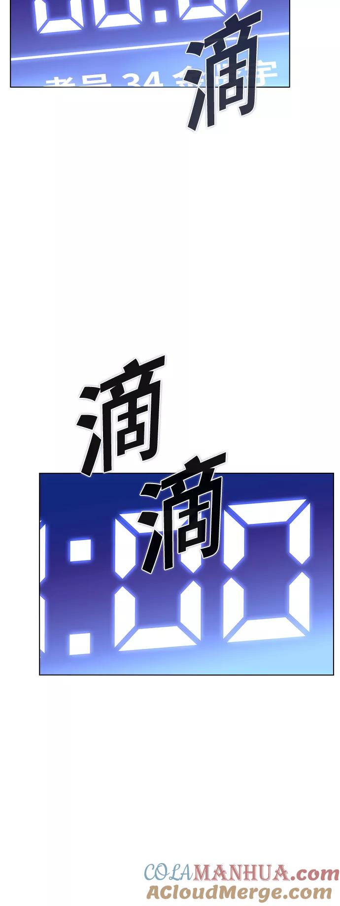 《被塔诅咒的猎人》第6话 第28页