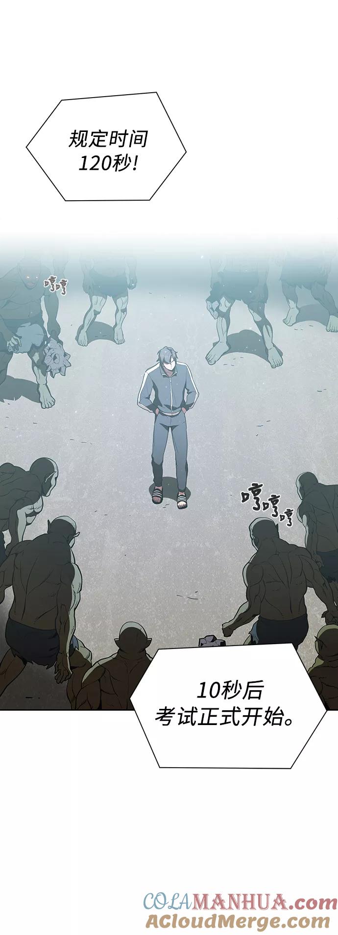 《被塔诅咒的猎人》第6话 第4页