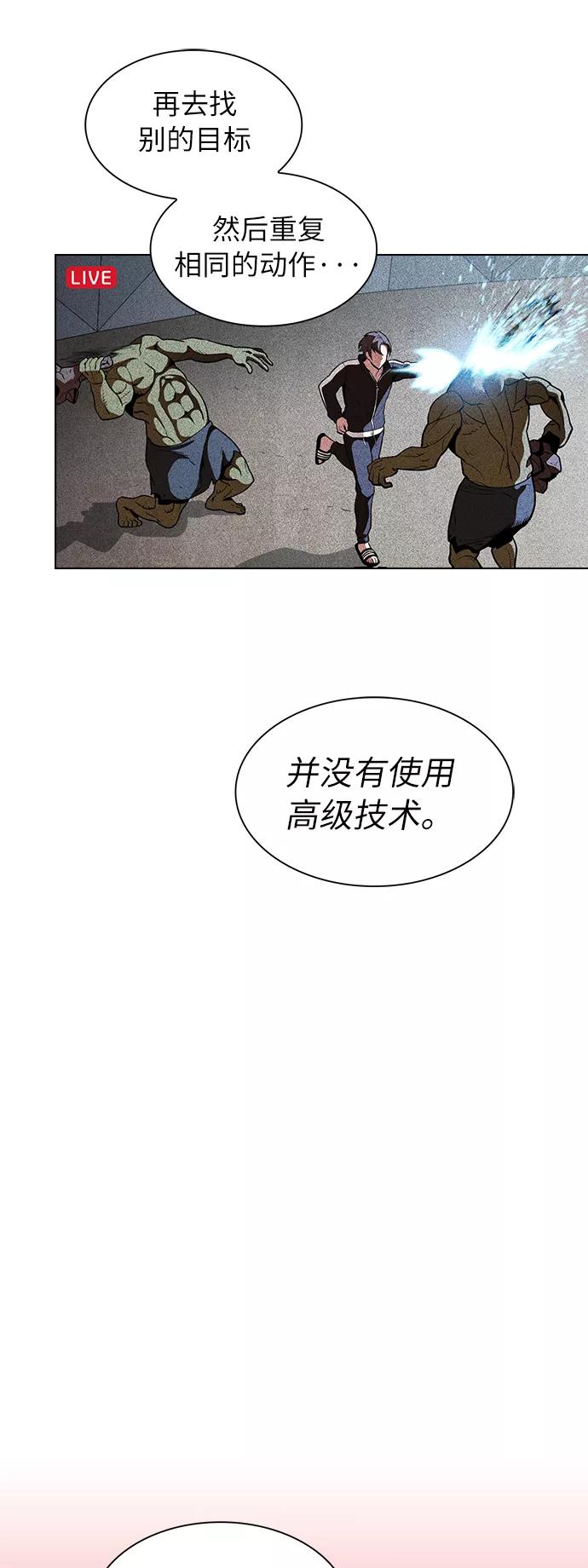《被塔诅咒的猎人》第6话 第23页