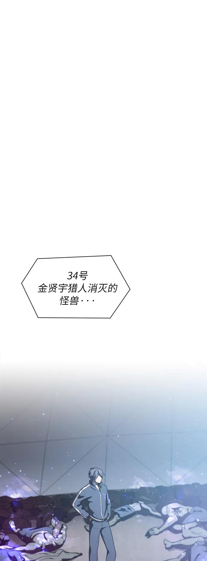 《被塔诅咒的猎人》第6话 第30页