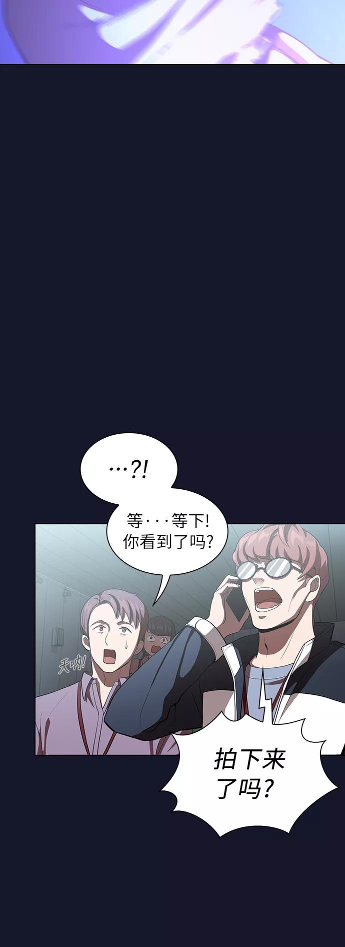 《被塔诅咒的猎人》第6话 第14页