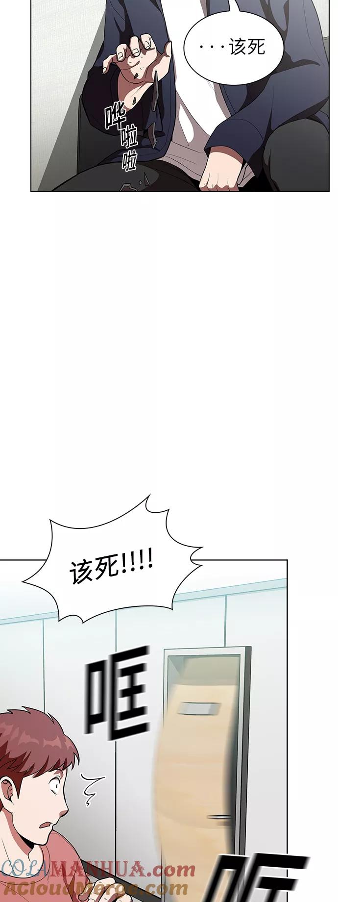 《被塔诅咒的猎人》第6话 第37页