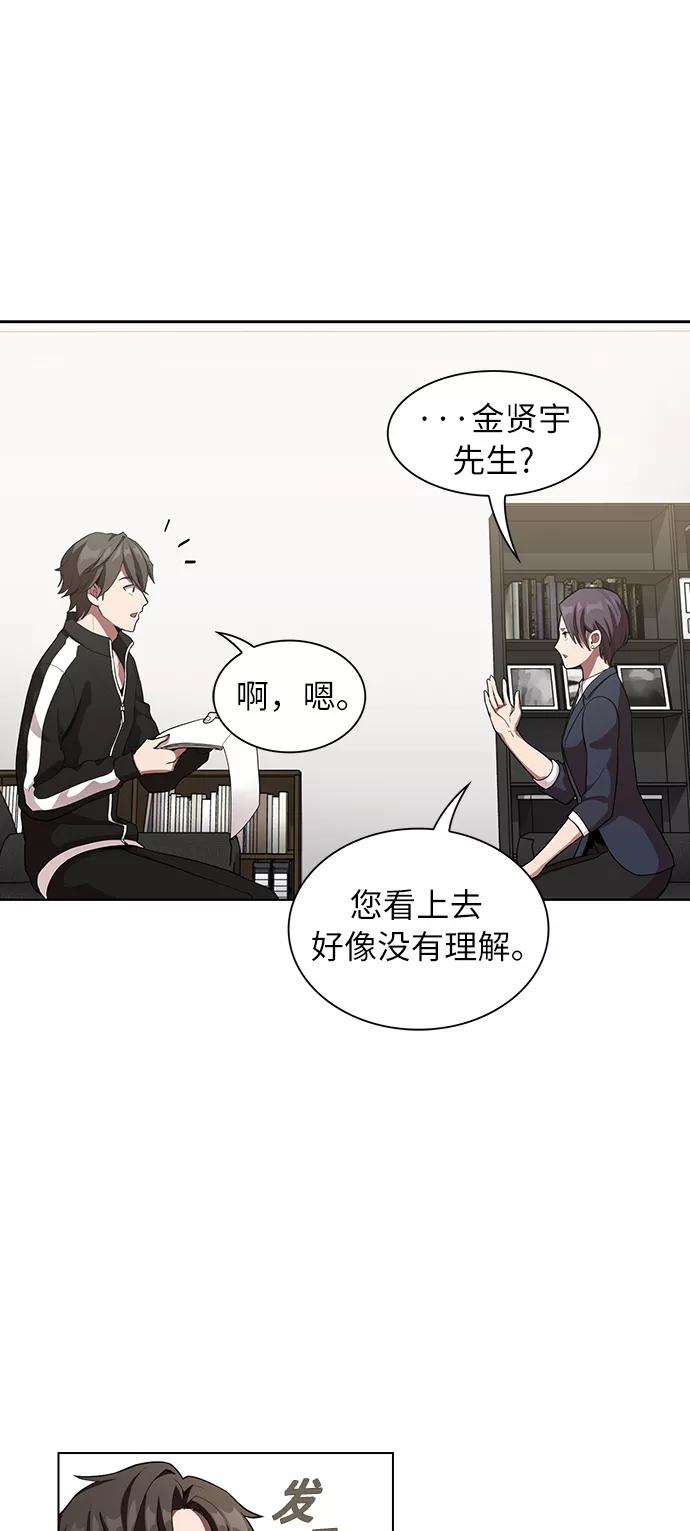 《被塔诅咒的猎人》第6话 第48页