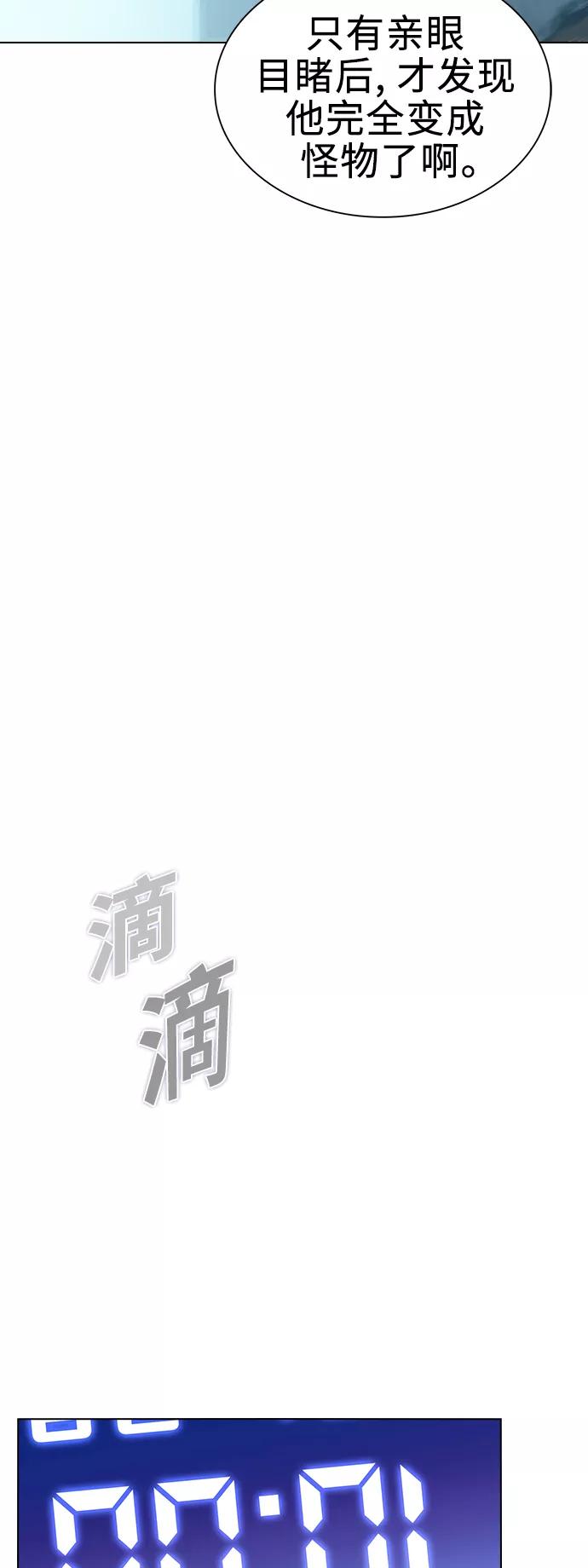 《被塔诅咒的猎人》第6话 第27页