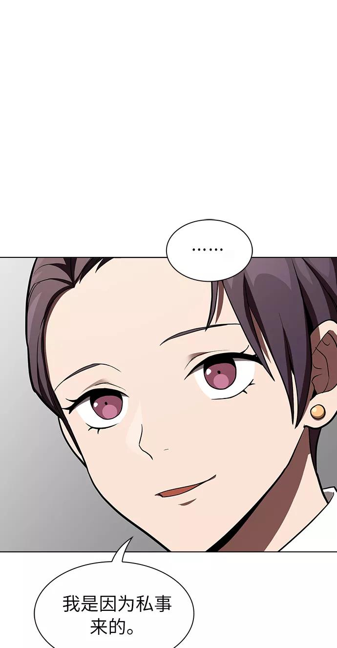 《被塔诅咒的猎人》第6话 第50页