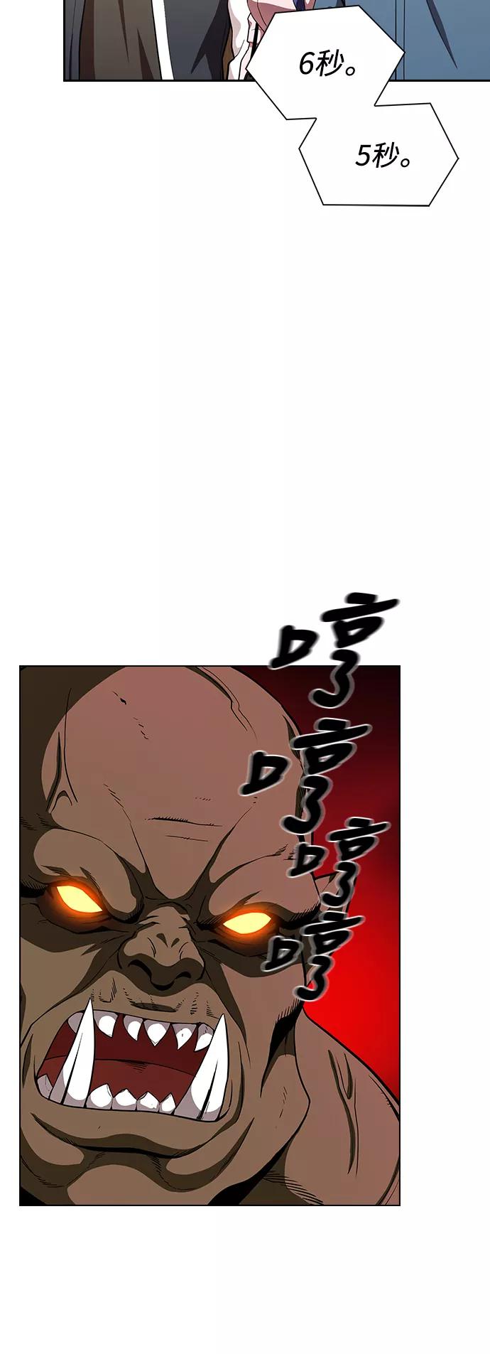 《被塔诅咒的猎人》第6话 第6页