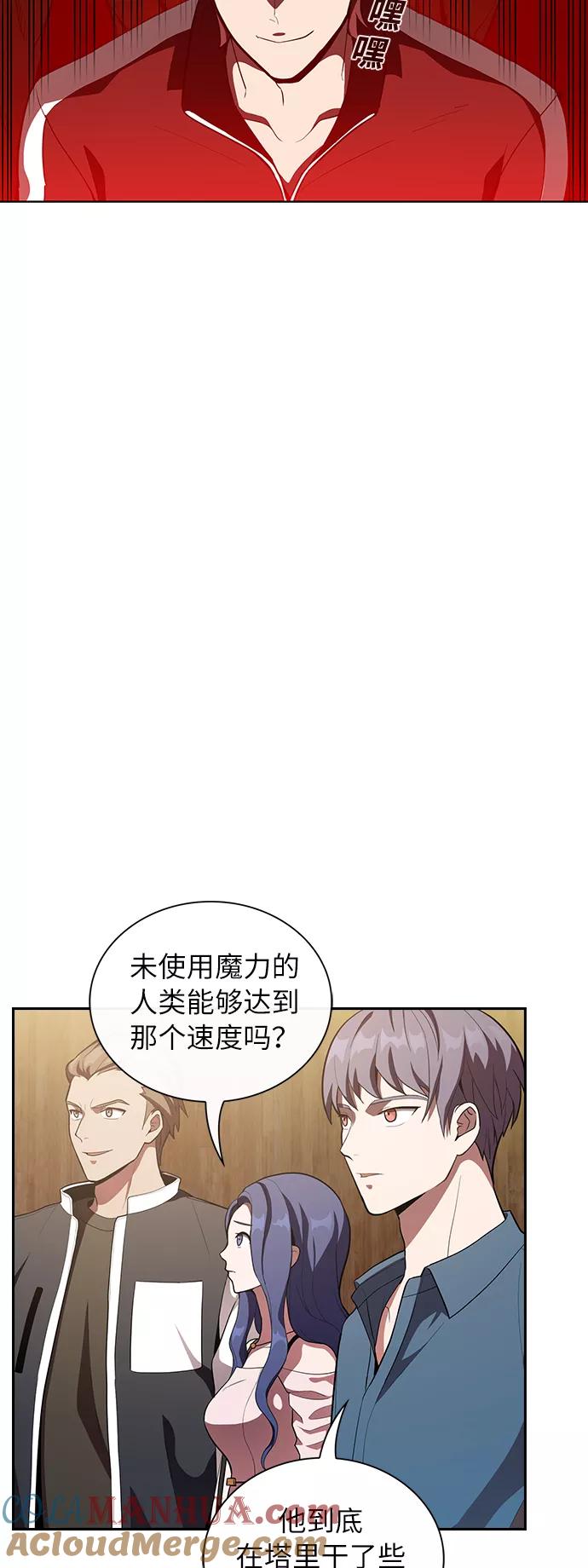 《被塔诅咒的猎人》第6话 第25页
