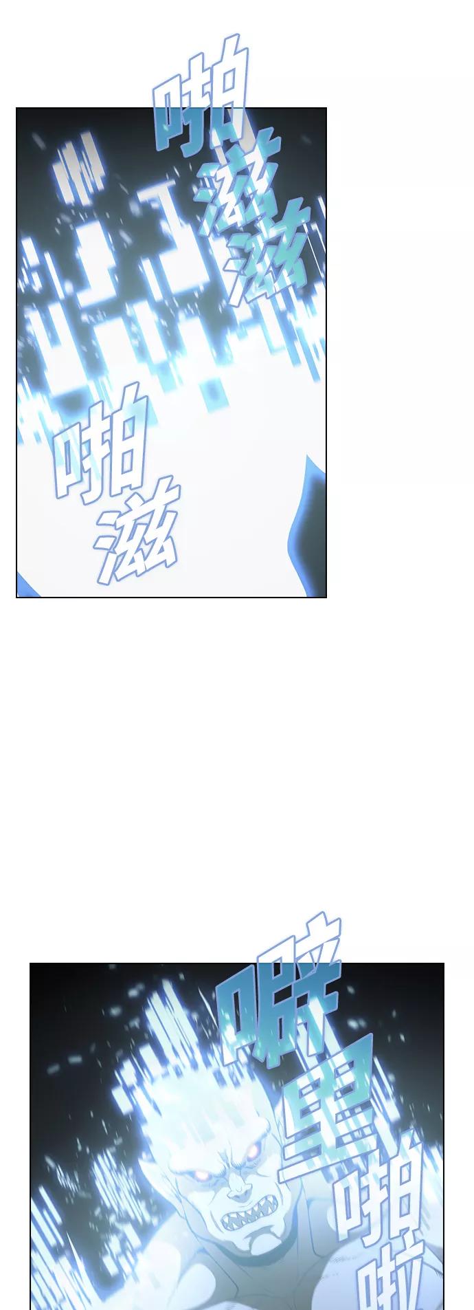 《被塔诅咒的猎人》第6话 第2页