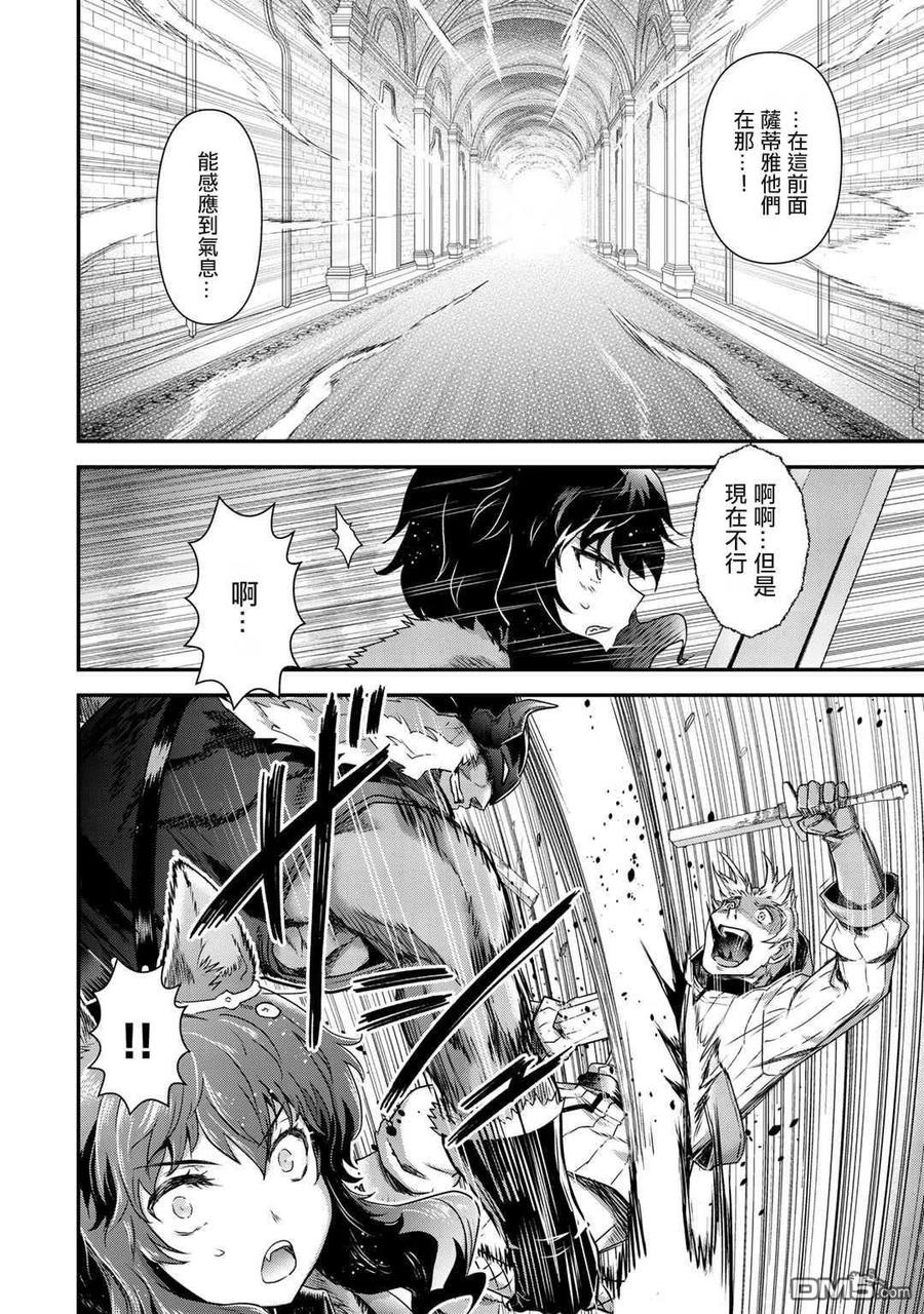 转生成为魔剑 第49话 第14页