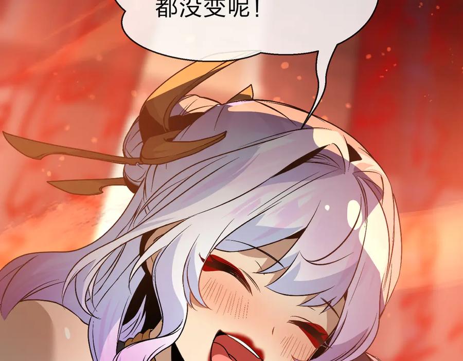 《大爱魔尊，女徒弟都想杀我》第72话 大阴后碾小魔尊 第67页