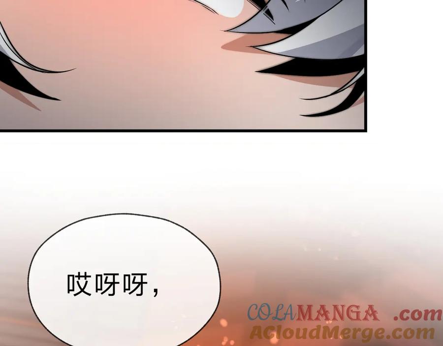 《大爱魔尊，女徒弟都想杀我》第72话 大阴后碾小魔尊 第77页