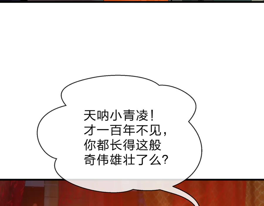 《大爱魔尊，女徒弟都想杀我》第72话 大阴后碾小魔尊 第52页