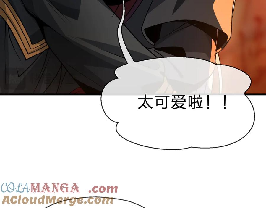 《大爱魔尊，女徒弟都想杀我》第72话 大阴后碾小魔尊 第69页