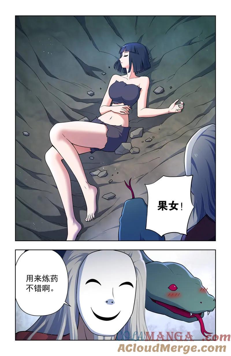王牌御史 第731话 722，另一只花 第11页