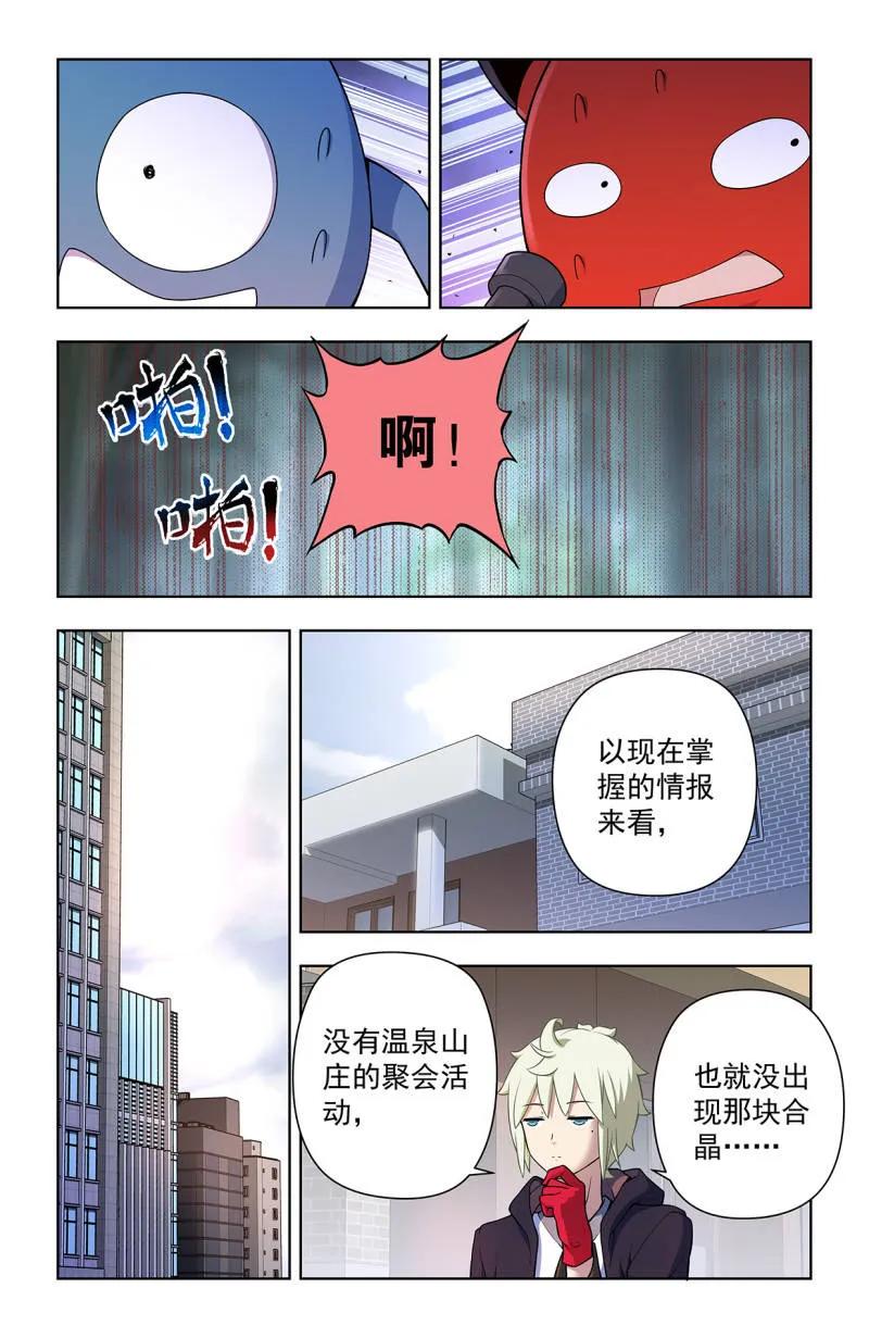 王牌御史 第731话 722，另一只花 第18页